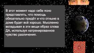 Для создания мира в семье, заговор.