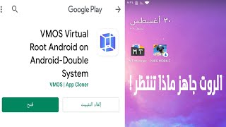 المحاكي الصيني VMOS باللغة الانجليزية