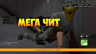 Контра Сити мега чит