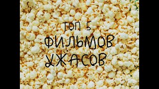 Настоящие ужасы. Топ 5 самых страшных хорроров 80х