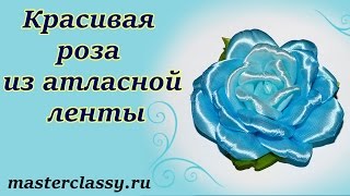 How to make roses: tutorial. Роза из атласной ленты: канзаши. Как сделать розу из лент: видео урок