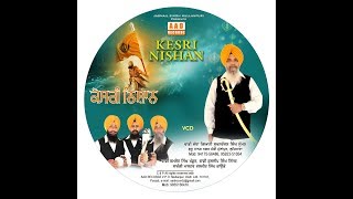 Dhadi Jatha Sukhniranjan Singh Summan || Album || Kesri Nishan || Full  Video 2017