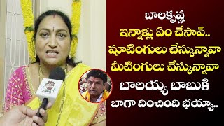 బాలయ్య బాబుకి బాగా దించింది | Ap Women Hillorious Counters On TDP MLA Balakrishna | Ap Public Talk
