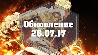 Black Desert. Обзор обновления от 26 июля 2017г.