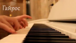 Мелодия на фортепиано. Гайрос О. "Фантастическая пьеса № 2"