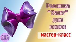 Как сделать резинку для волос своими руками из атласных лент?
