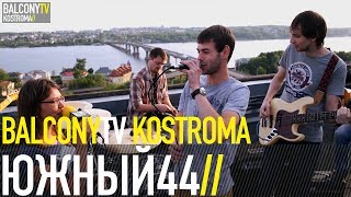 ЮЖНЫЙ44 - ПАРУСА (BalconyTV)