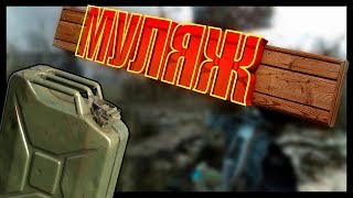 METRO 2033 REDUX - МУЛЯЖ