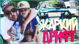 ШЕЙНИК ПРОКАТИЛСЯ НА ДРИФТ ТАКСИ | #DRIFTWARS 2018 В НИЖНЕМ ТАГИЛЕ НА ГОРЕ ДОЛГОЙ