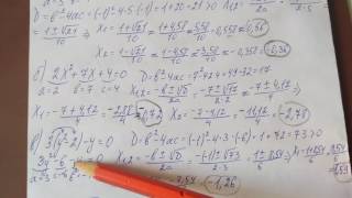 547 Алгебра 8 класс, Найдите корни уравнения и укажите их приближенные значения в виде десятичных