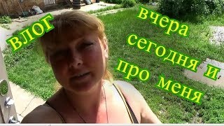 блог, какие препараты я принимаю, вчера, сегодня, влог № 353