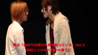 Uragiri wa boku no namae o shitteiru Drama vol3. part 1