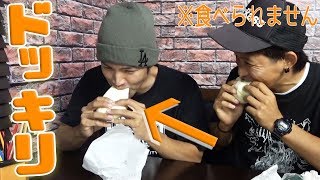 バレないように肉まんスクイーズを食べさせてみた！
