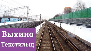 Перегон Выхино и Текстильщики