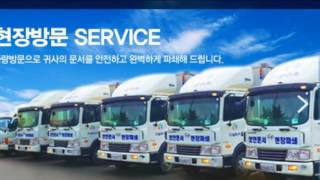 문서파쇄 대표기업 더부러(주)