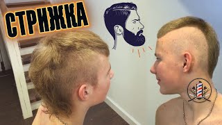 МОЯ НОВАЯ СТРИЖКА | Vlog