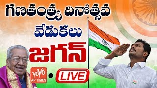 AP CM YS Jagan Flag Hoisting LIVE | Republic Day Celebrations | AP News | YOYO AP Times