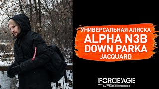 Универсальная аляска для мокрой зимы N3B DOWN PARKA JACQUARD