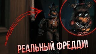 Вызов Духов - 5 Ночей с Фредди! Реальный Фредди Пришел! Потусторонние / фнаф five nights at freddy's