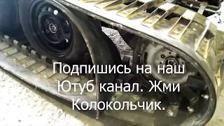 ТСН 74 гусеницы для автомобиля на заказ