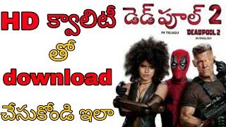 TELUGU DEADPOOL 2 FULL MOVIE DOWNLOAD{telugu,english,hindi,tamil} | TELUGU TRIKS