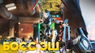ЭПИЧНЫЙ БОСС ЭШ - Titanfall 2 Прохождение Часть 3