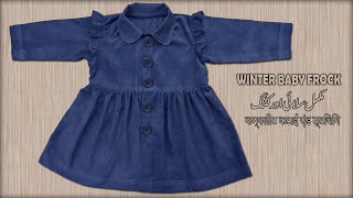 Stylish Baby Winter Frock Cutting And Stitching || Frock For Girls || Winter Baby Top