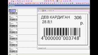 Настроить размер этикетки в 1с:Печать этикеток