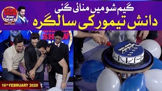 Danish Taimoor Celebrates His Birthday With BOL Entertainment | Game Show Aisay Chalay Ga