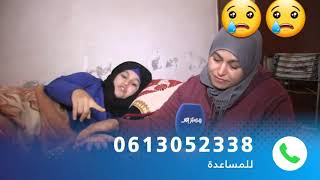 فتاة جميلة تحكي قصتهت  مع مرض غريب  ????