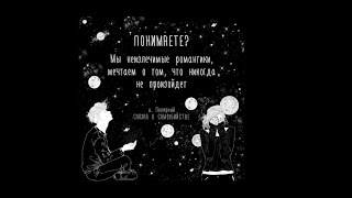 Сказка о самоубийстве / А. Полярный