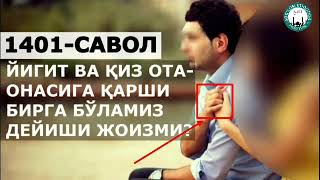 1401-Савол: Йигит ва қиз Ота-онасига қарши бирга бўламиз дейиши жоизми? (Абдуллоҳ Зуфар)
