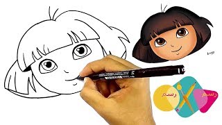 تعلم الرسم للاطفال | كيفية رسم وجه دورا خطوة بخطوة للاطفال