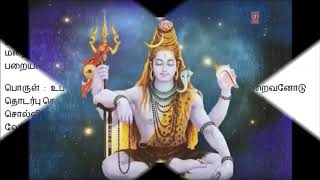 திருமந்திரம் பொருளுடன் 729 - 788, Thirumanthiram with meaning