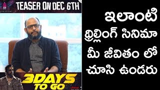 Director VI Anand byte on DISCO RAJA Teaser Release | Disco Raja Teaser | Ravi Teja