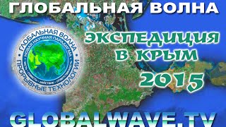 Морская экскурсия по бухтам Севастополя - Глобальная Волна - The Global Wave