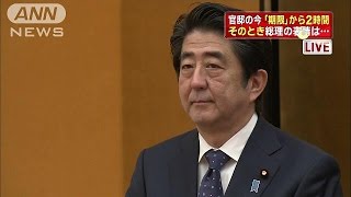 “期限”から2時間過ぎ・・・今後、政府はどう動くのか(15/01/23)