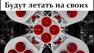США отказались от российского двигателя РД-180! Они сделали свой!