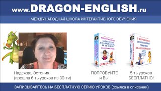 Отзыв 1053 Надежды после 6-ти уроков из 30-ти (курс версии 5.0)