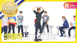 (Weekly Idol EP.269) INFINITE girl group cover dance FULL ver.