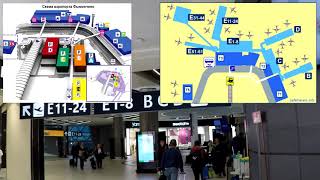 Аэропорт Рим Фьюмичино - как добраться из терминала 3 в терминал 1. Транзит