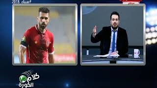 أحمد سعيد عن انتقال السعيد لأهلي جدة السعودي: مبادئ الأهلي انتصرت في النهاية