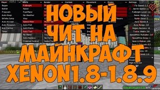 ШОК!!➤▪Взломал Админку и крашнул сервер( лучший чит бля Bedwars)