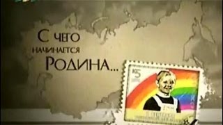 Эхо далёкого детства