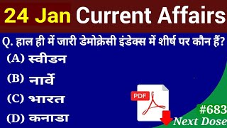 24 january 2020 ka current affairs/aaj ka current affairs/today current affairs/current affairs 2020