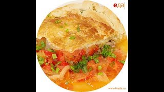 Мясной ПИРОГ с овощами - ЭМПАНАДА / рецепт от шеф-повара / Илья Лазерсон / испанская кухня