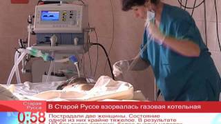 Новость часа: взрыв котельной в Старой Руссе