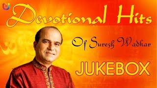 Best of Suresh Wadkar | Hindi Bhajans Top Collection | Latest Bhajans 2014