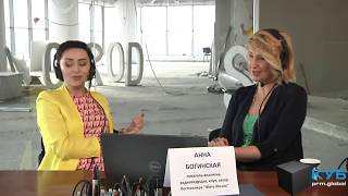 Анна Богинская: Как распознать манипулятора? prm.global. КУБ