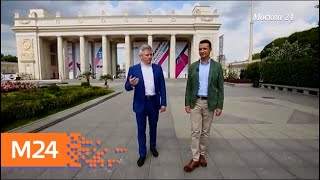 "Интервью": Александр Кибовский – о выпускном в Парке Горького - Москва 24